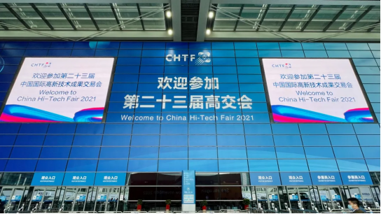 泉州光远企业管理咨询有限公司智慧安全用电产品亮相第二十三届高交会