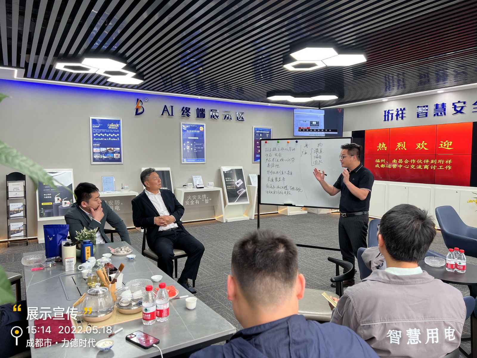 泉州光远企业管理咨询有限公司为中移铁通有限公司进行安全用电培训